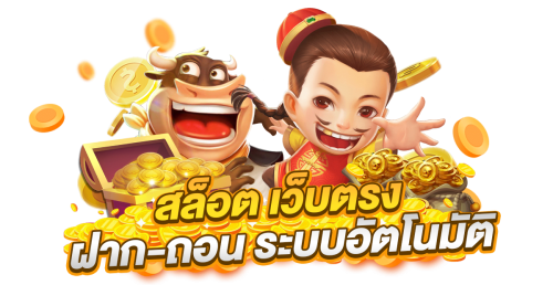 PG2882 สัมผัสความตื่นเต้นระดับพรีเมียม เกมพนันออนไลน์